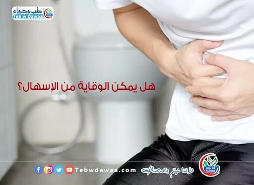 الإسهال 003