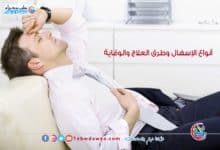 الإسهال 001