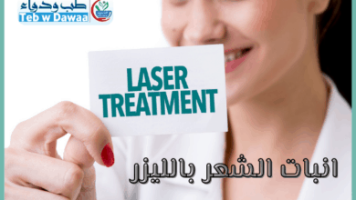 انبات الشعر بالليزر 001