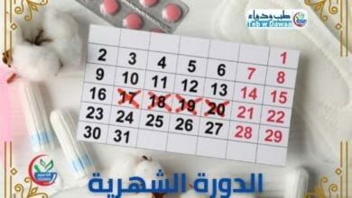 الدورة الشهرية 001