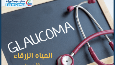 المياه الزرقاء 001