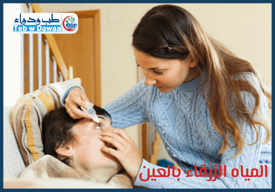المياه الزرقاء 003