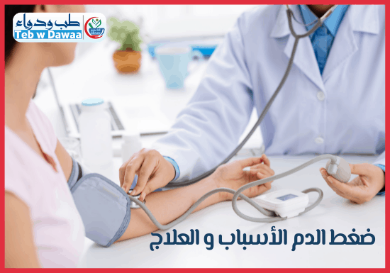 ضغط الدم 002