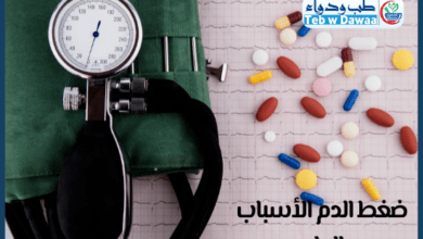 ضغط الدم 001