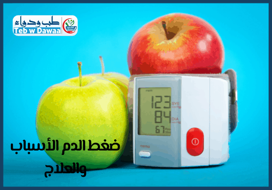 ضغط الدم 004