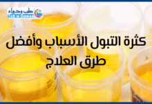 كثرة التبول 001