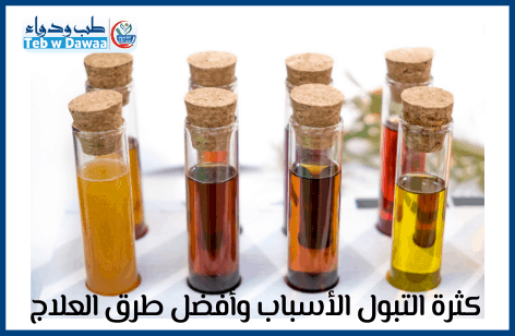 كثرة التبول 003