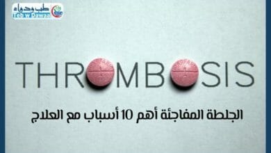 الجلطة المفاجئة 001