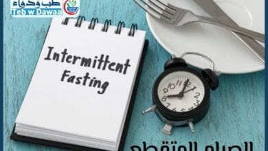 الصيام المتقطع 001