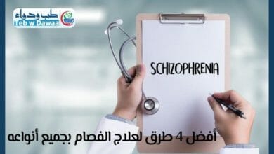 الفصام 001