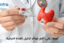 الغدة الدرقية