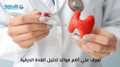 الغدة الدرقية