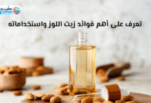 زيت اللوز