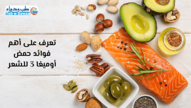 حمض أوميغا 3